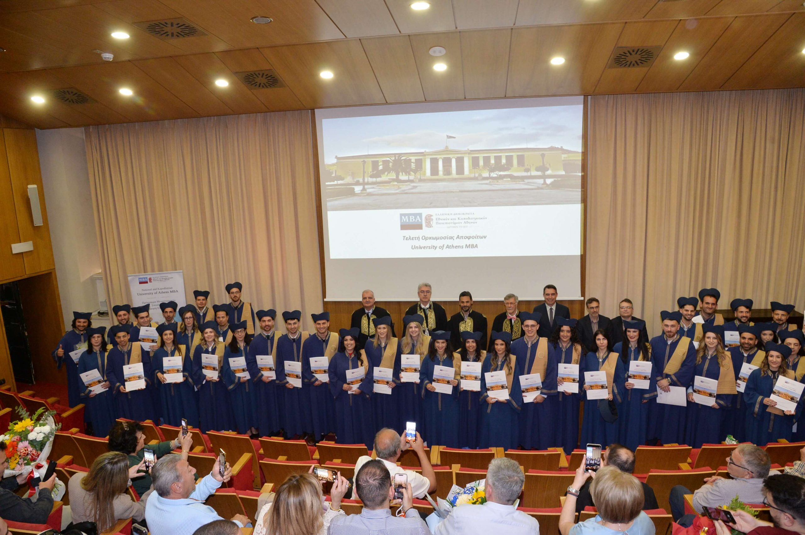 university of athens mba orkomosia maios 2026