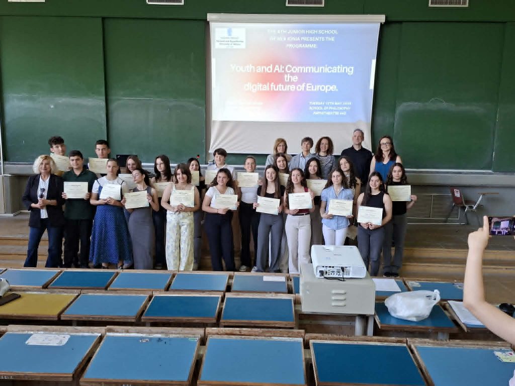 «Youth and AI»: Εκπαιδευτική επίσκεψη του 4ου Γυμνασίου Νέας Ιωνίας στο ΕΚΠΑ