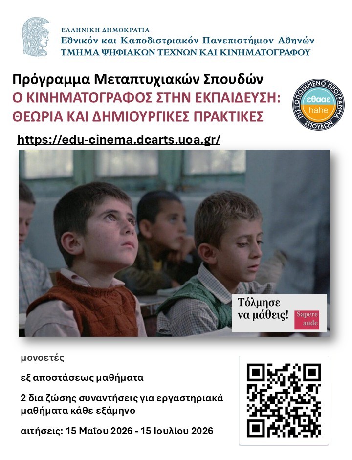 ΦΥΛΛΑΔΙΟ 2