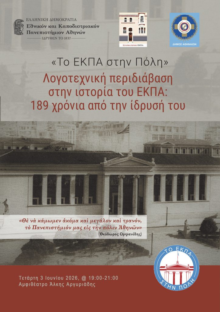 αφίσα
