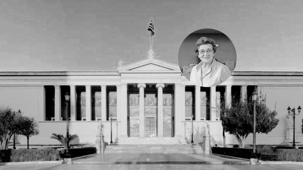 Απώλεια της ομότιμης καθηγήτριας Προϊστορικής Αρχαιολογίας Μαρίας Παντελίδου Γκόφα