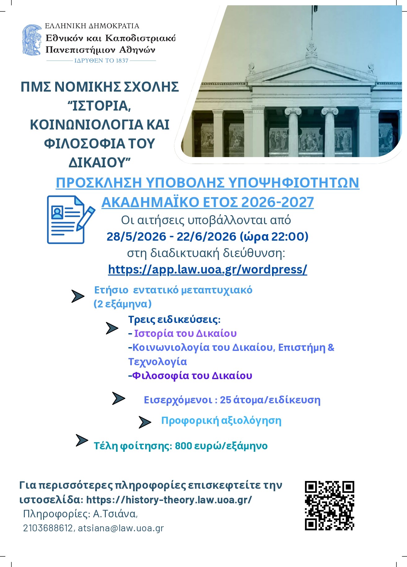plirofories.pms.ikfd_page-0001 plirofories.pms.ikfd page 0001