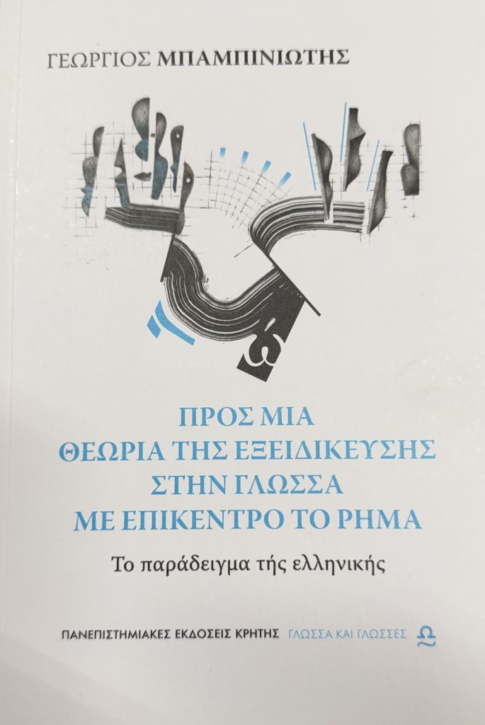 Εικόνα του εξωφύλλου