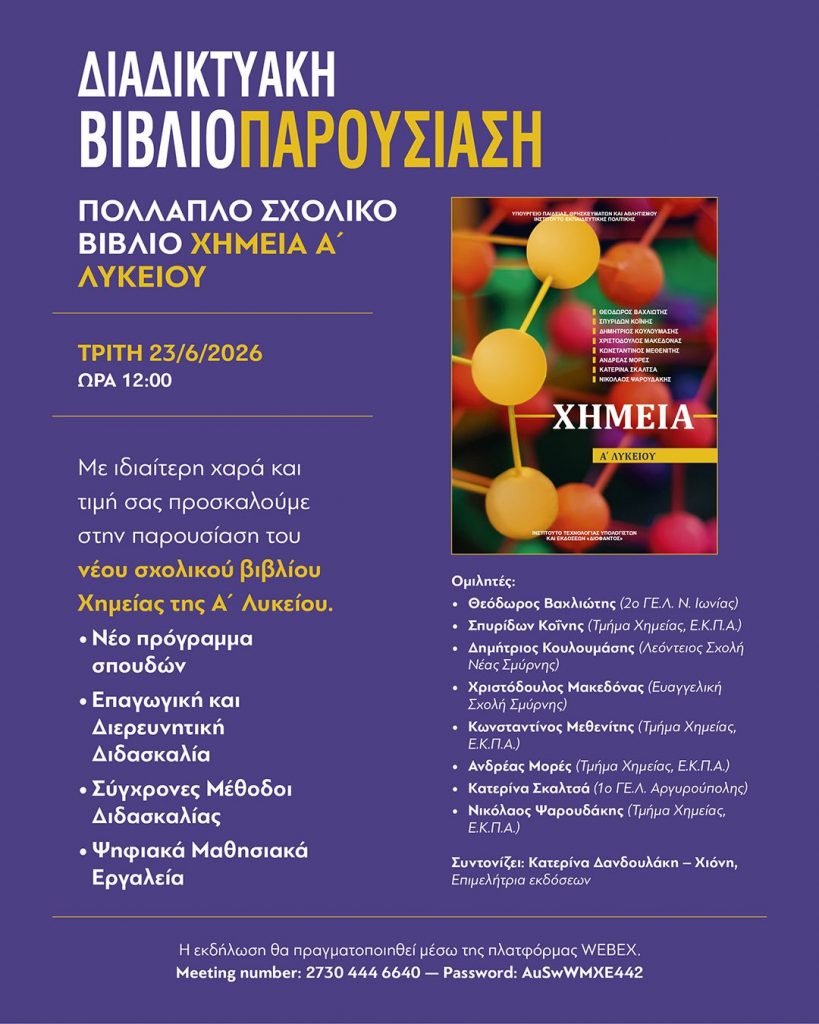 διαδικτυακή 12.00