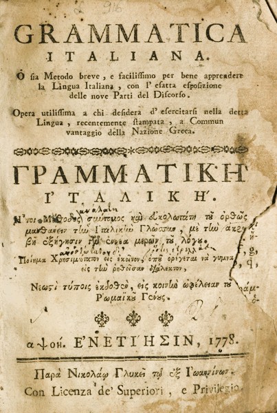 1. Ωνάσειο_Βλαντής 1. Ωνάσειο Βλαντής