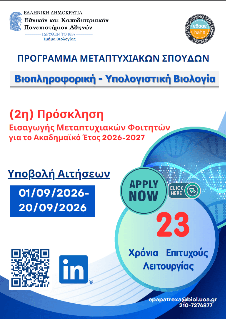 2nd Poster_MSc_Bioinformatics_Computational_Biology_2026-2027 2nd Poster MSc Bioinformatics Computational Biology 2026 2027