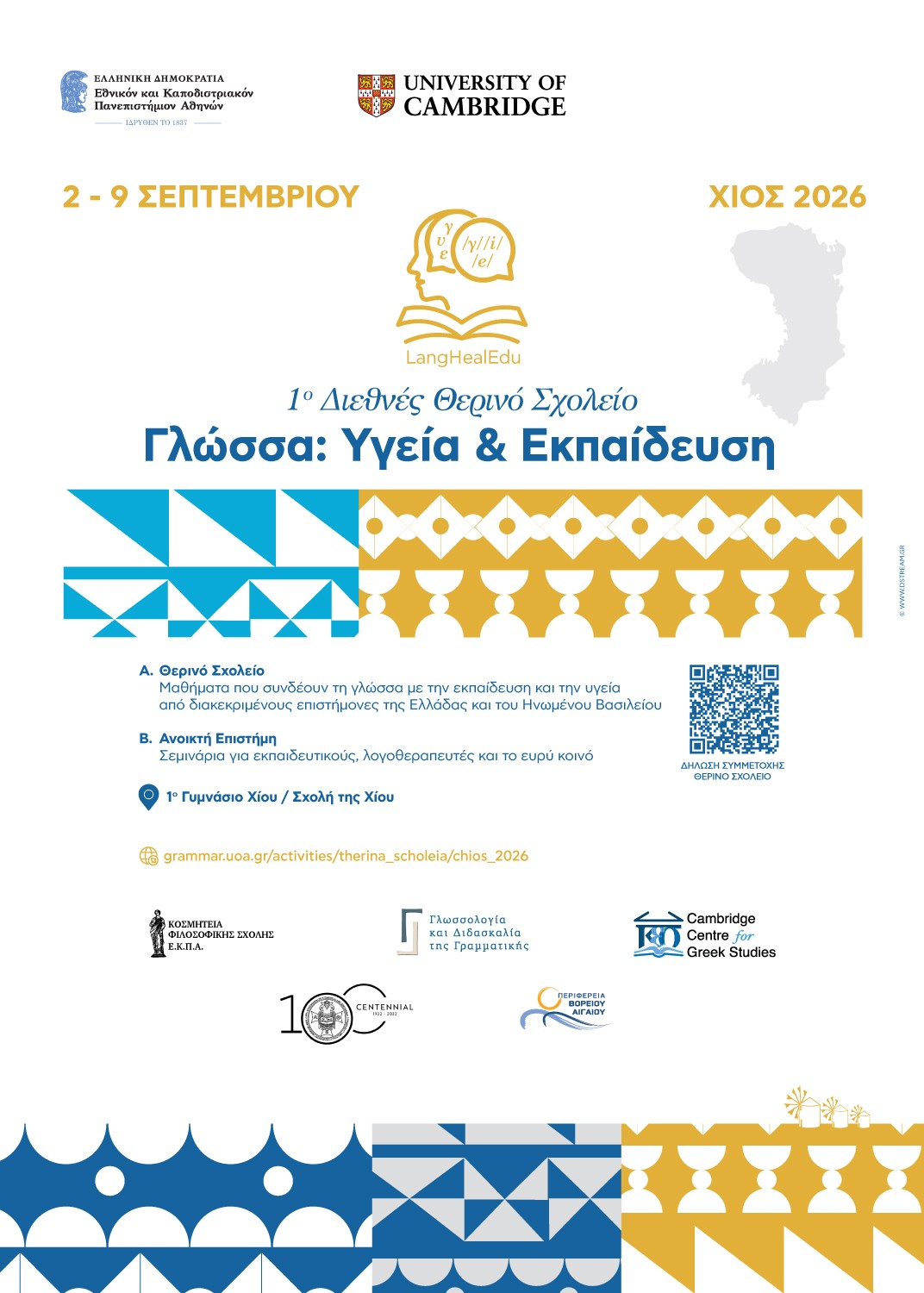 POSTER LangHealEdu GR