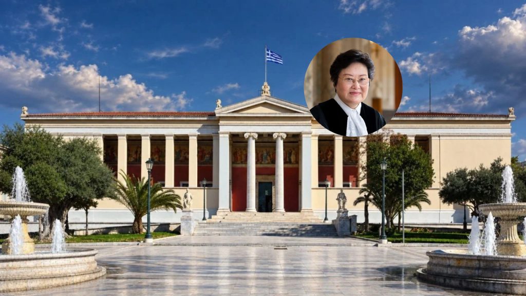 Ετήσια Διάλεξη «Νικόλαος Πολίτης», με κεντρική ομιλήτρια τη Δικαστή και πρώην Αντιπρόεδρο του Διεθνούς Δικαστηρίου των Ηνωμένων Εθνών κυρία Xue Hanqin