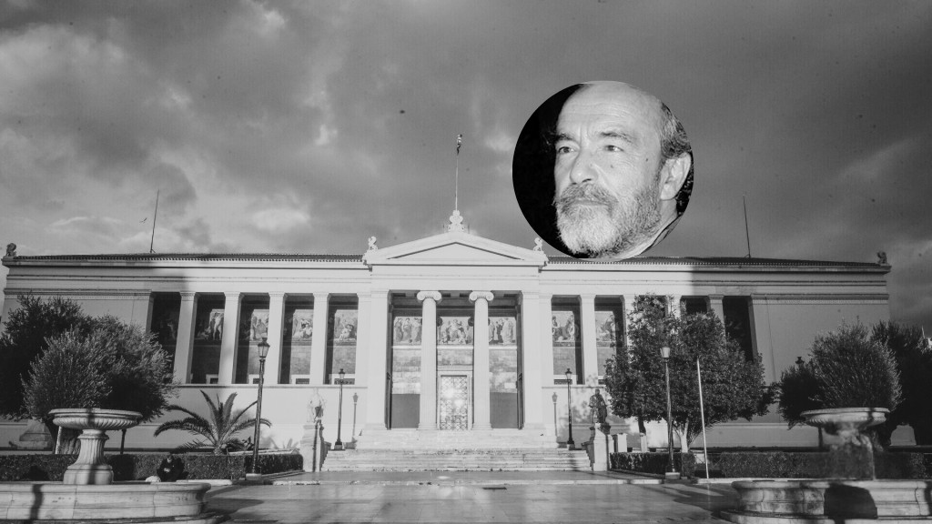 Απώλεια του Ομότιμου Καθηγητή Βασίλη Τσελφέ