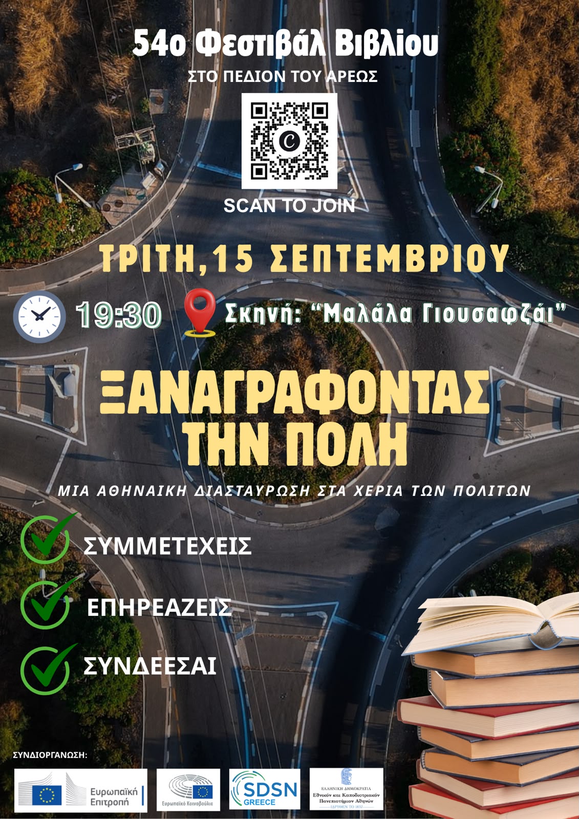 Αφίσα