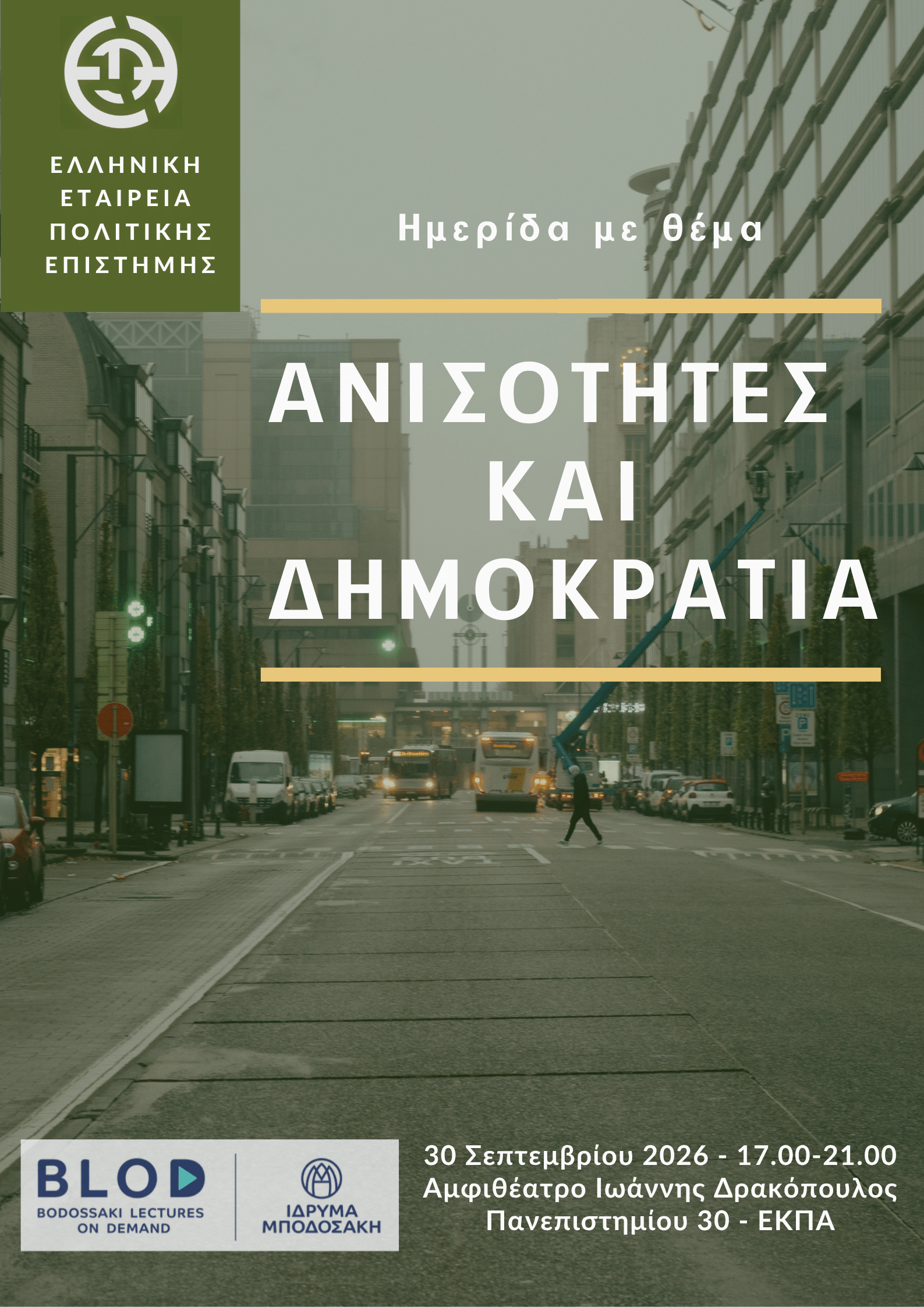 ΝΕΑ ΑΦΙΣΣΑ HIGHR RES