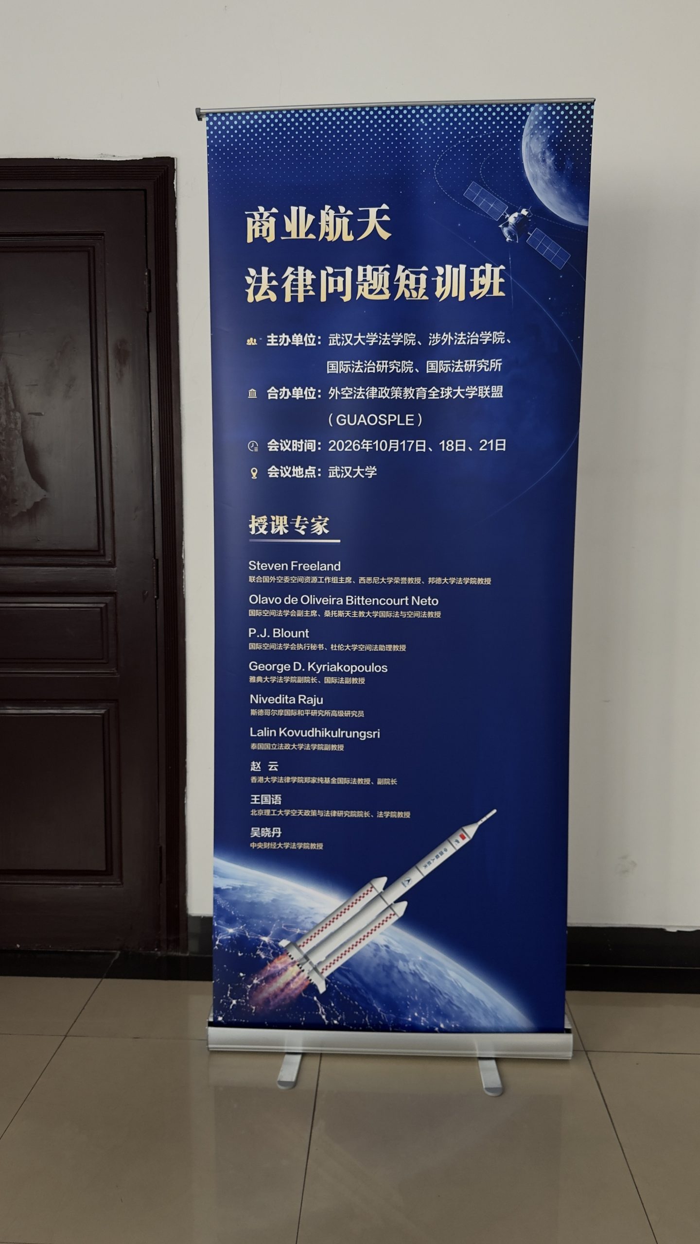 3.2026 Wuhan Κυριακόπουλος