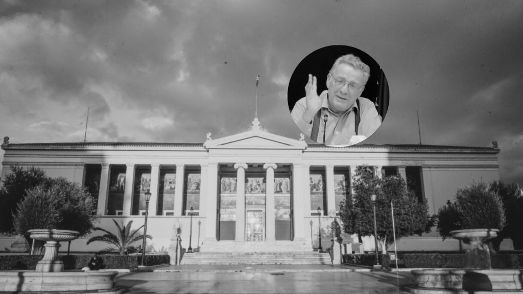 Απώλεια του Ομότιμου Καθηγητή του Τμήματος  Επικοινωνίας και ΜΜΕ Μανώλη Χαιρετάκη