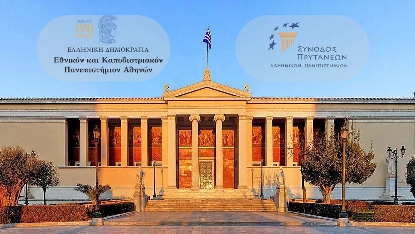 Σύνοδος Πρυτάνεων: Ανακοίνωση των τριών συνεδριάσεων για τα κρίσιμα θέματα των Πανεπιστημίων