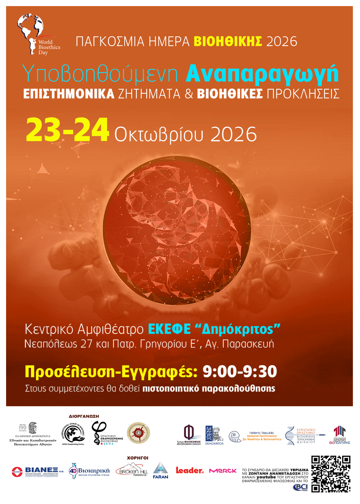 WBD 2026 Poster WBD 2026 Poster