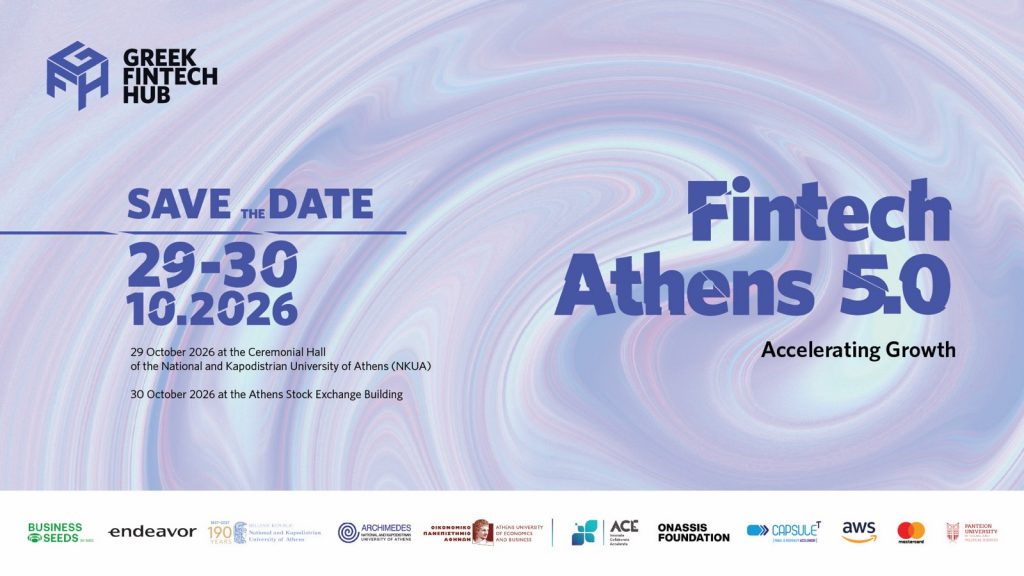 Διεθνές συνέδριο Fintech Athens 5.0 από το ΕΚΠΑ (29-30 Οκτωβρίου)