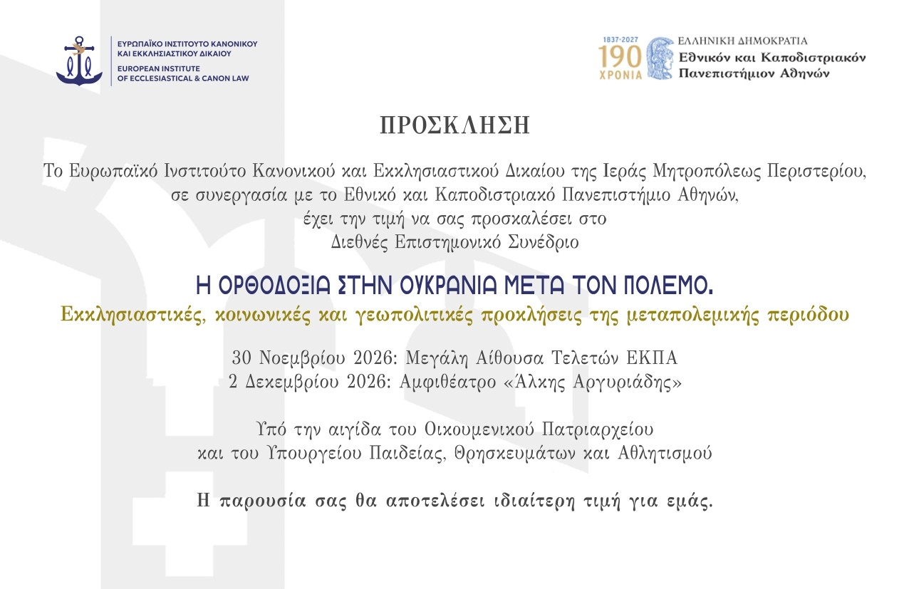 ΠΡΟΣΚΛΗΣΗ ΣΥΝΕΔΡΙΟΥ page 0001