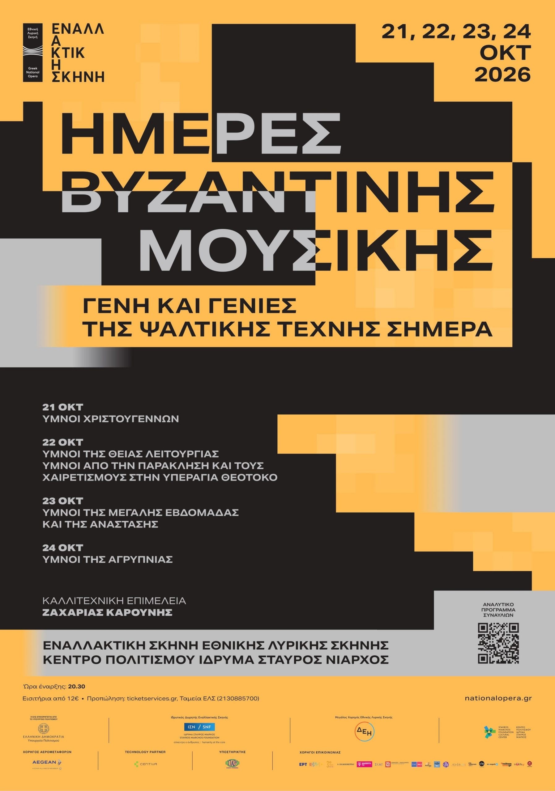 αφίσα αφίσα